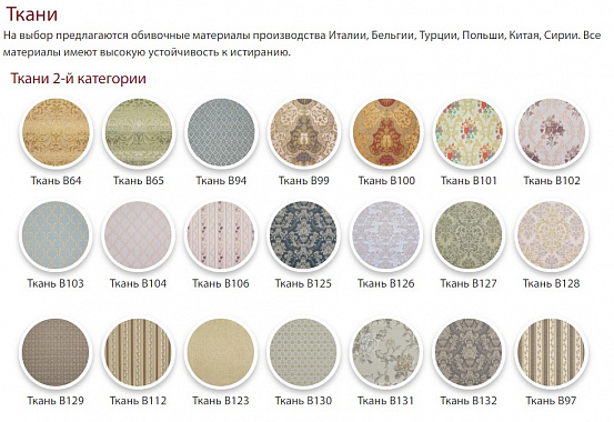 Кресло "Дебора-2"